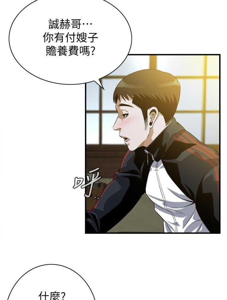 《窥视者2》第240话 243_烦恼 第26页
