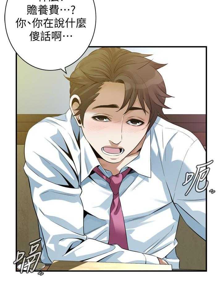 《窥视者2》第240话 243_烦恼 第27页