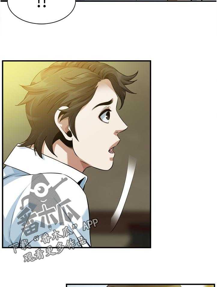 《窥视者2》第240话 243_烦恼 第38页