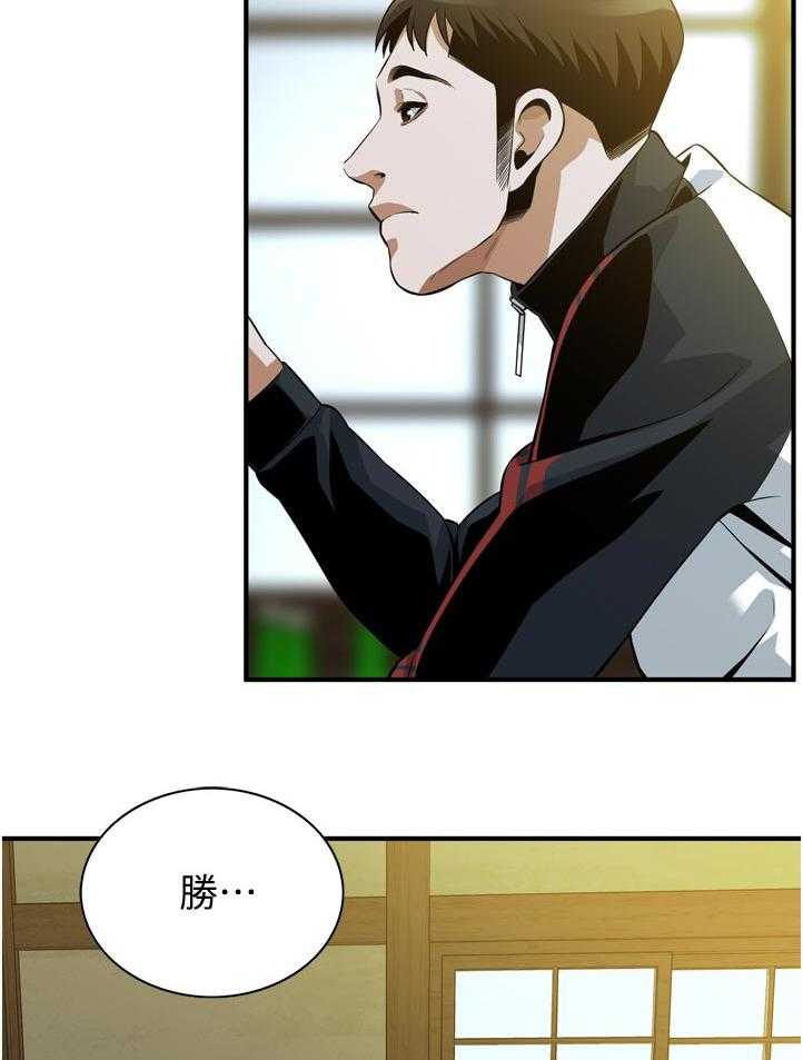 《窥视者2》第240话 243_烦恼 第39页