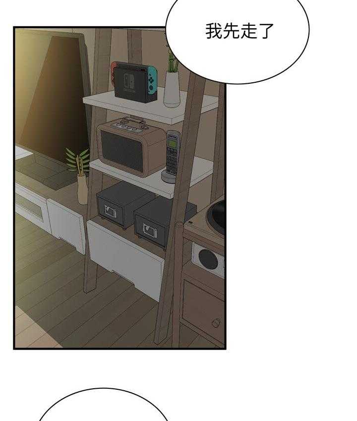 《窥视者2》第240话 243_烦恼 第5页