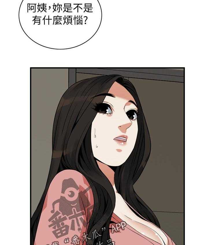 《窥视者2》第240话 243_烦恼 第6页