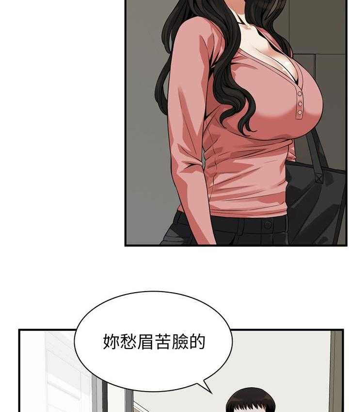 《窥视者2》第240话 243_烦恼 第8页