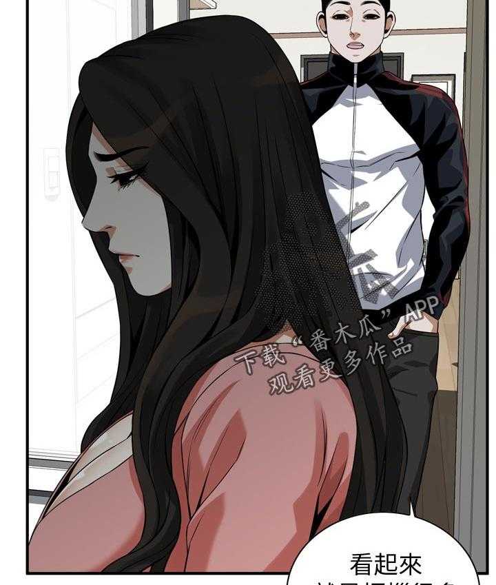 《窥视者2》第240话 243_烦恼 第9页