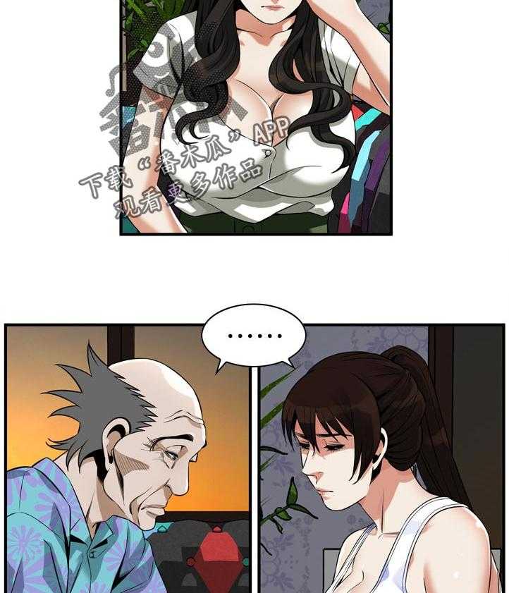 《窥视者2》第238话 241_ 被发现了 第12页