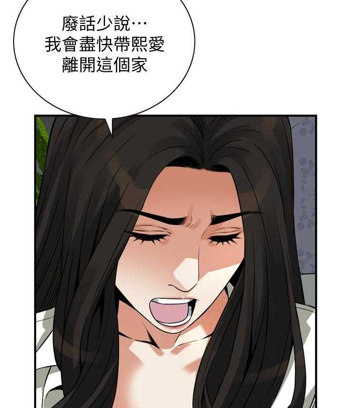 《窥视者2》第238话 241_ 被发现了 第16页