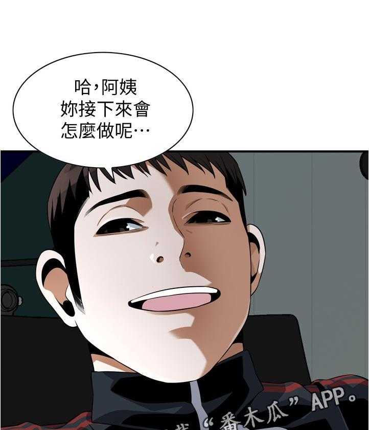 《窥视者2》第238话 241_ 被发现了 第1页