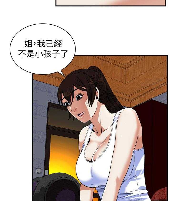 《窥视者2》第238话 241_ 被发现了 第21页