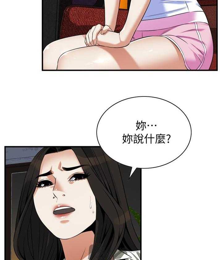 《窥视者2》第238话 241_ 被发现了 第22页
