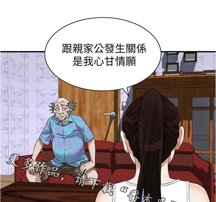 《窥视者2》第238话 241_ 被发现了 第25页