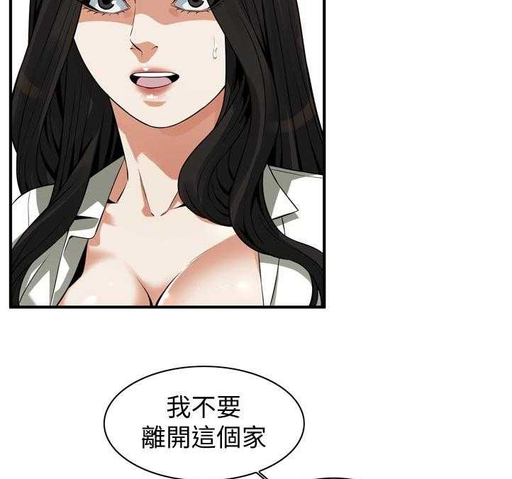 《窥视者2》第238话 241_ 被发现了 第27页