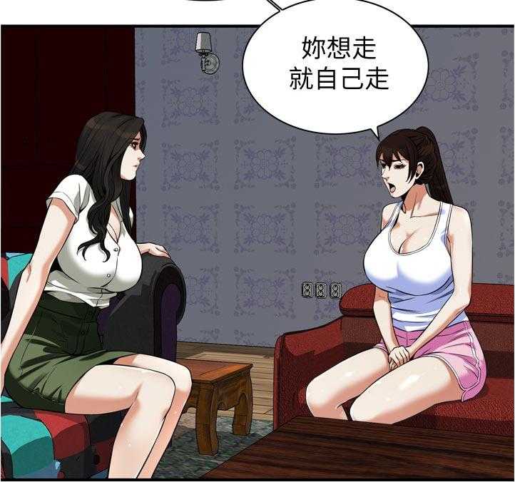 《窥视者2》第238话 241_ 被发现了 第28页