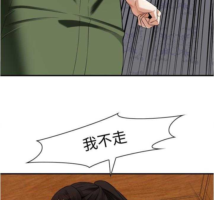 《窥视者2》第238话 241_ 被发现了 第31页