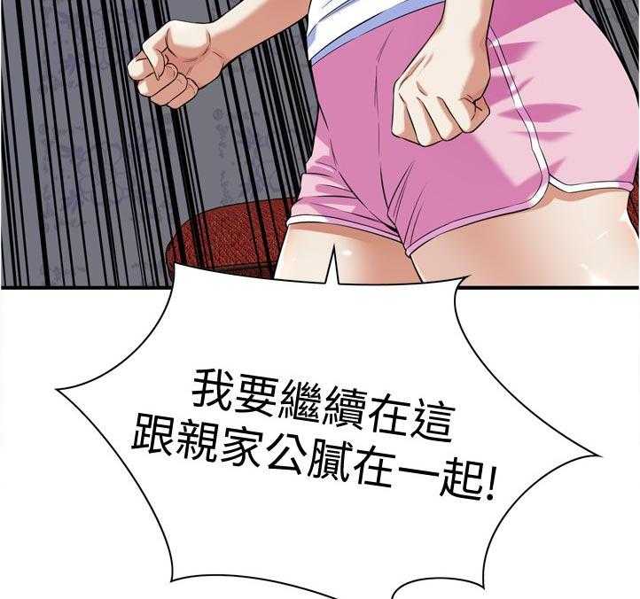 《窥视者2》第238话 241_ 被发现了 第33页