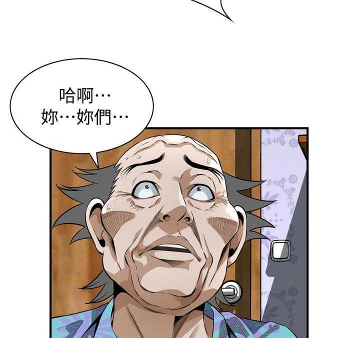 《窥视者2》第238话 241_ 被发现了 第34页