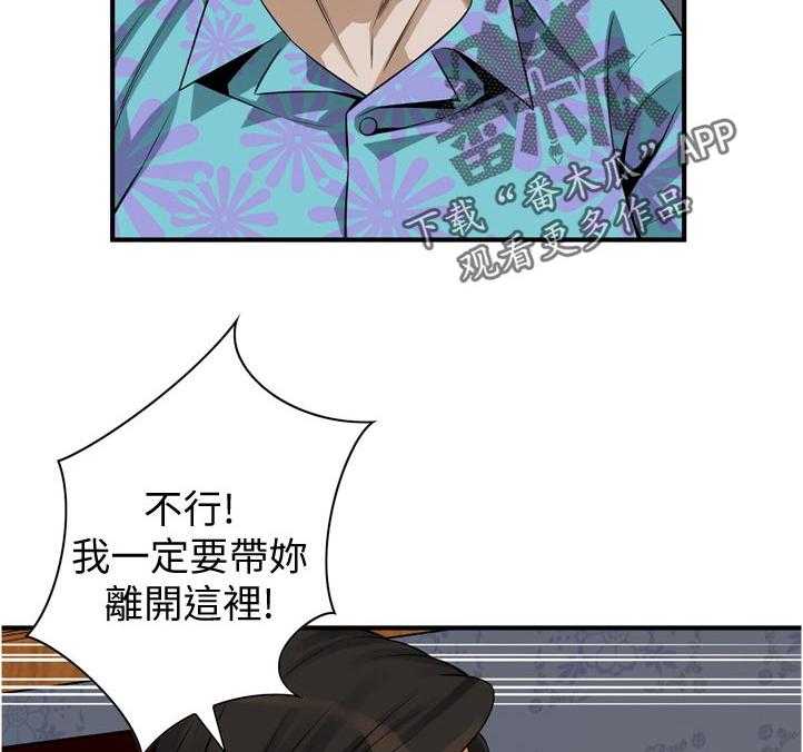 《窥视者2》第238话 241_ 被发现了 第35页