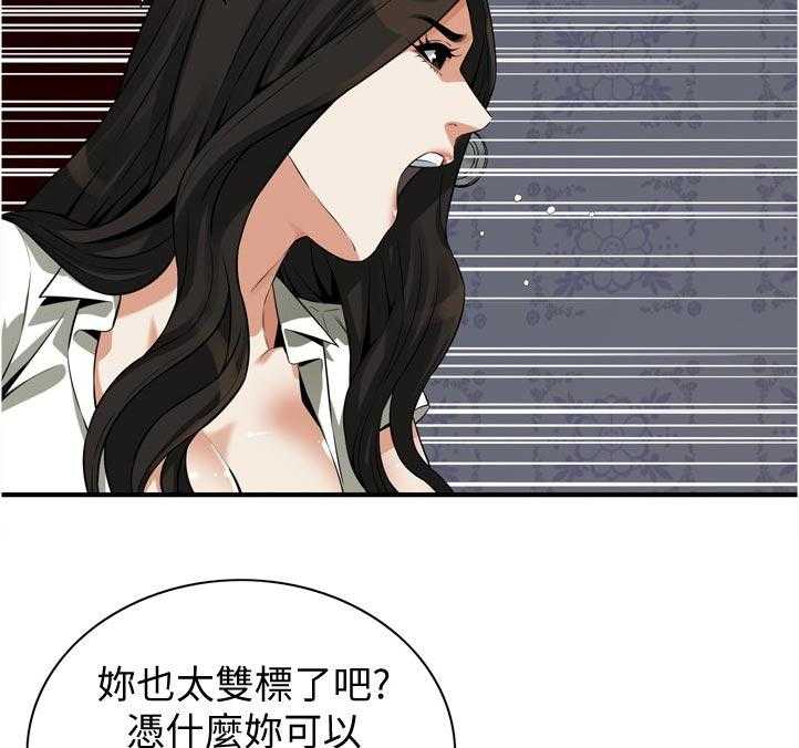 《窥视者2》第238话 241_ 被发现了 第36页