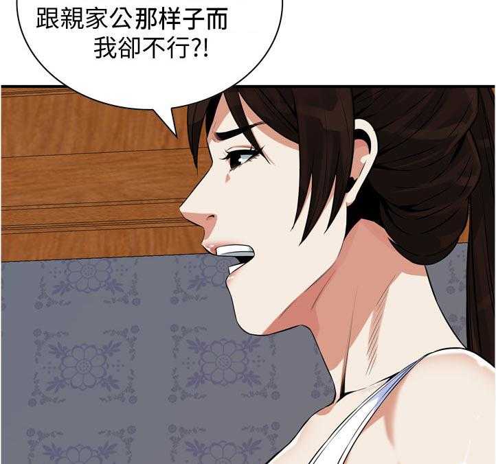 《窥视者2》第238话 241_ 被发现了 第37页