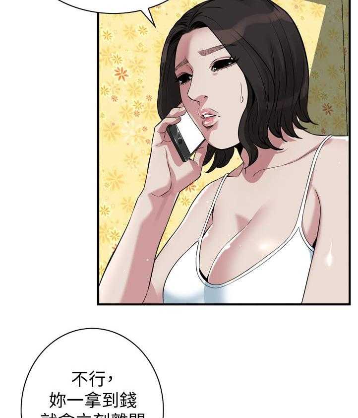 《窥视者2》第238话 241_ 被发现了 第6页