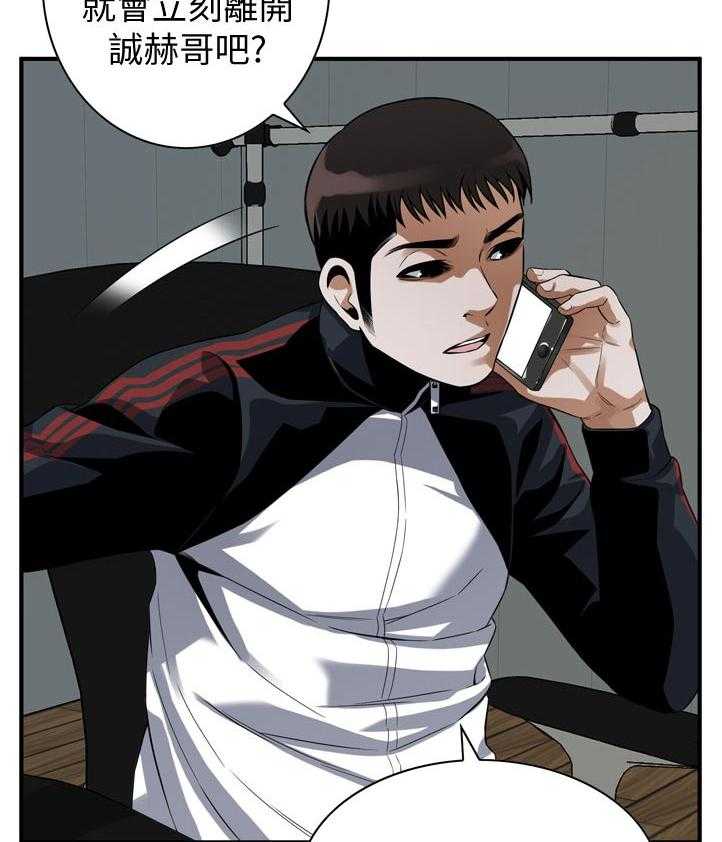 《窥视者2》第238话 241_ 被发现了 第7页