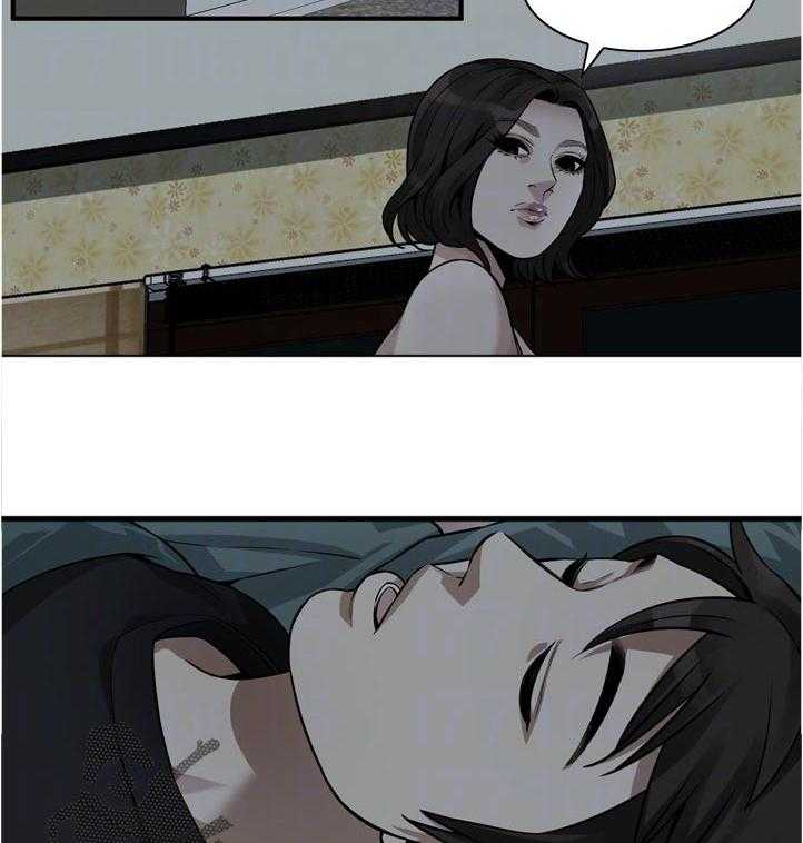 《窥视者2》第243话 246_自己看着办吧 第11页