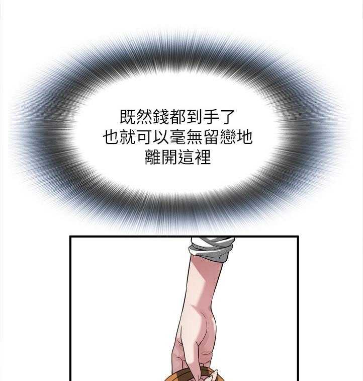 《窥视者2》第243话 246_自己看着办吧 第13页