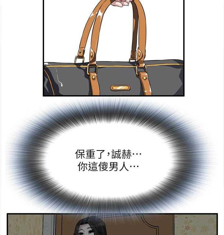 《窥视者2》第243话 246_自己看着办吧 第14页