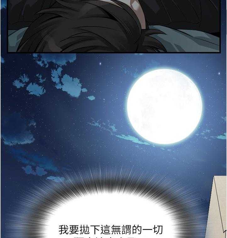 《窥视者2》第243话 246_自己看着办吧 第16页