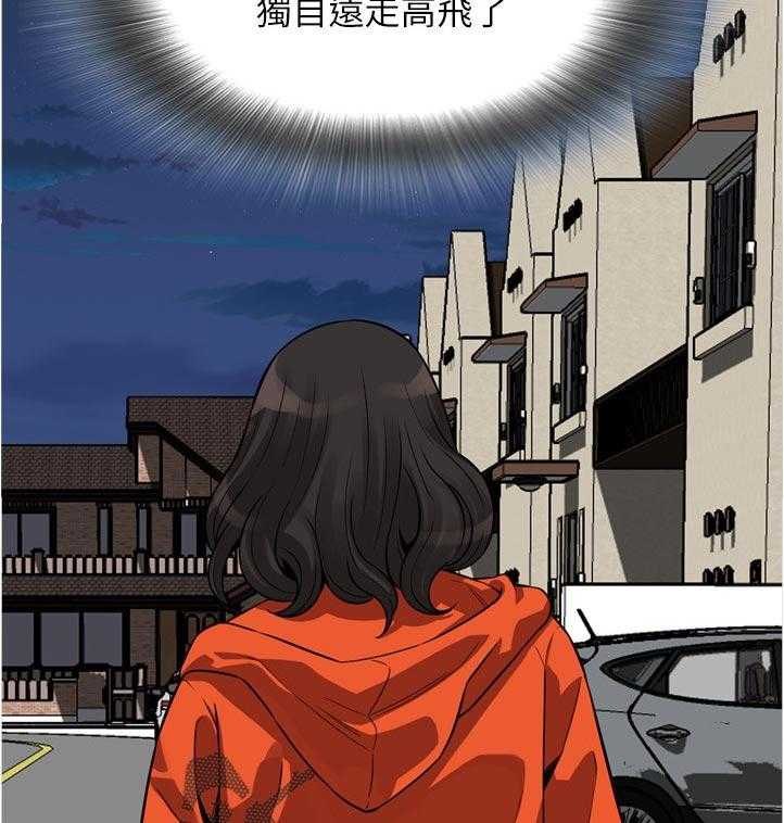 《窥视者2》第243话 246_自己看着办吧 第17页
