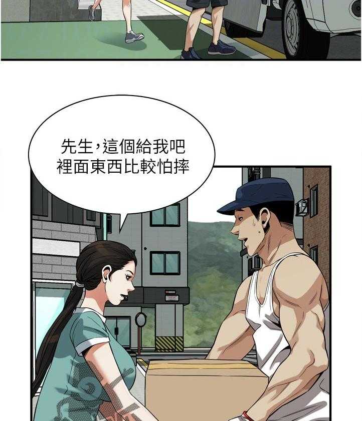 《窥视者2》第243话 246_自己看着办吧 第26页