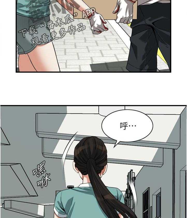 《窥视者2》第243话 246_自己看着办吧 第27页