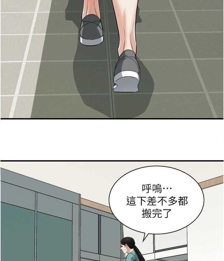 《窥视者2》第243话 246_自己看着办吧 第29页