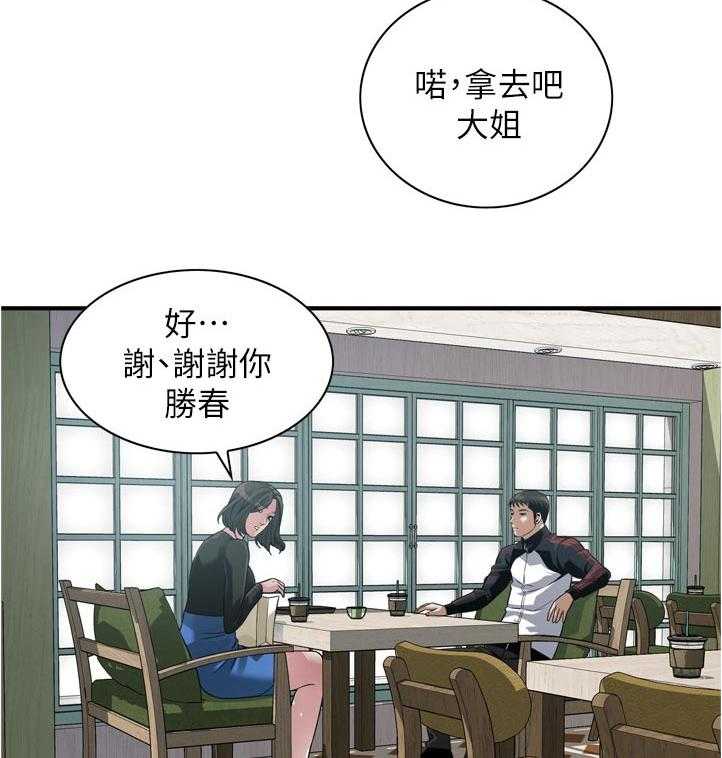 《窥视者2》第243话 246_自己看着办吧 第2页