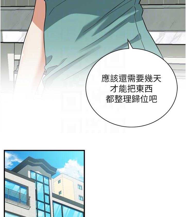 《窥视者2》第243话 246_自己看着办吧 第32页