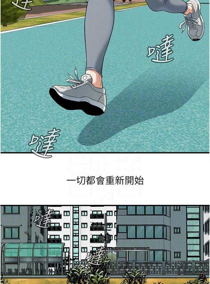 《窥视者2》第243话 246_自己看着办吧 第37页