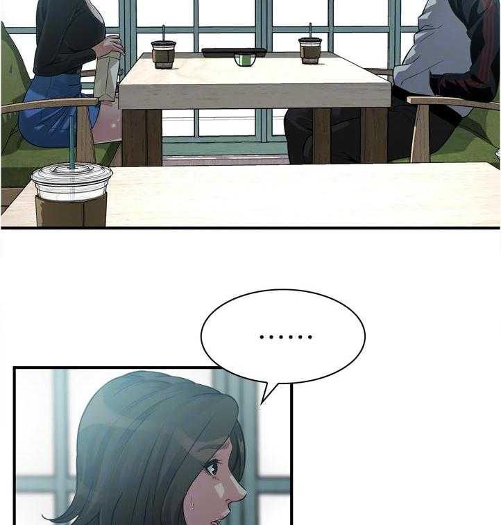 《窥视者2》第243话 246_自己看着办吧 第6页