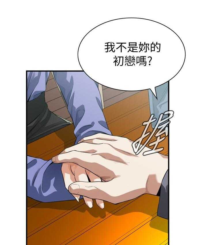 《窥视者2》第242话 245_离家 第10页