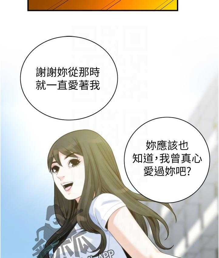 《窥视者2》第242话 245_离家 第11页