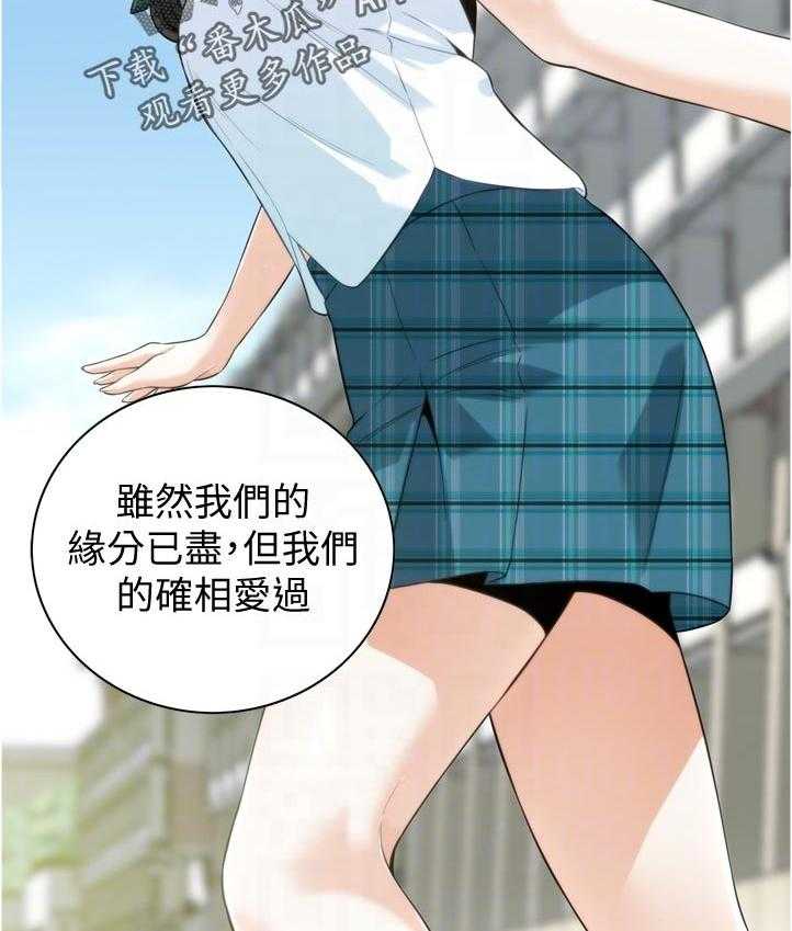 《窥视者2》第242话 245_离家 第12页