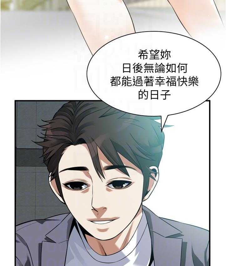 《窥视者2》第242话 245_离家 第13页