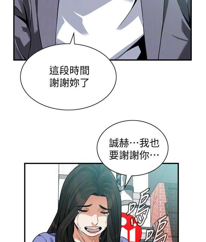 《窥视者2》第242话 245_离家 第14页