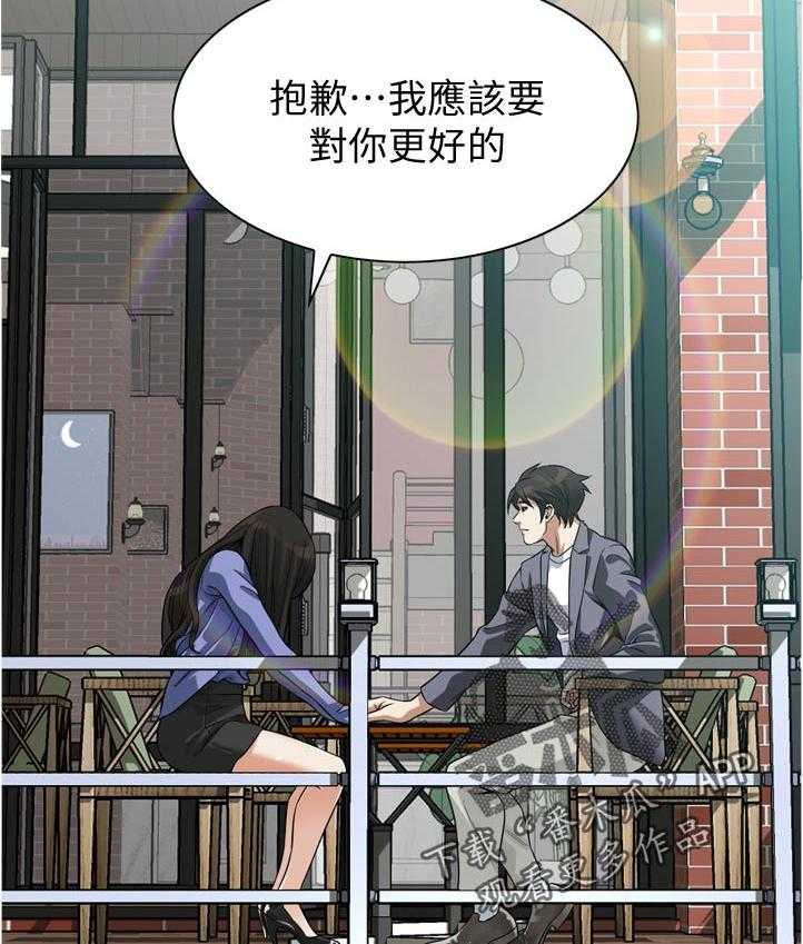 《窥视者2》第242话 245_离家 第16页