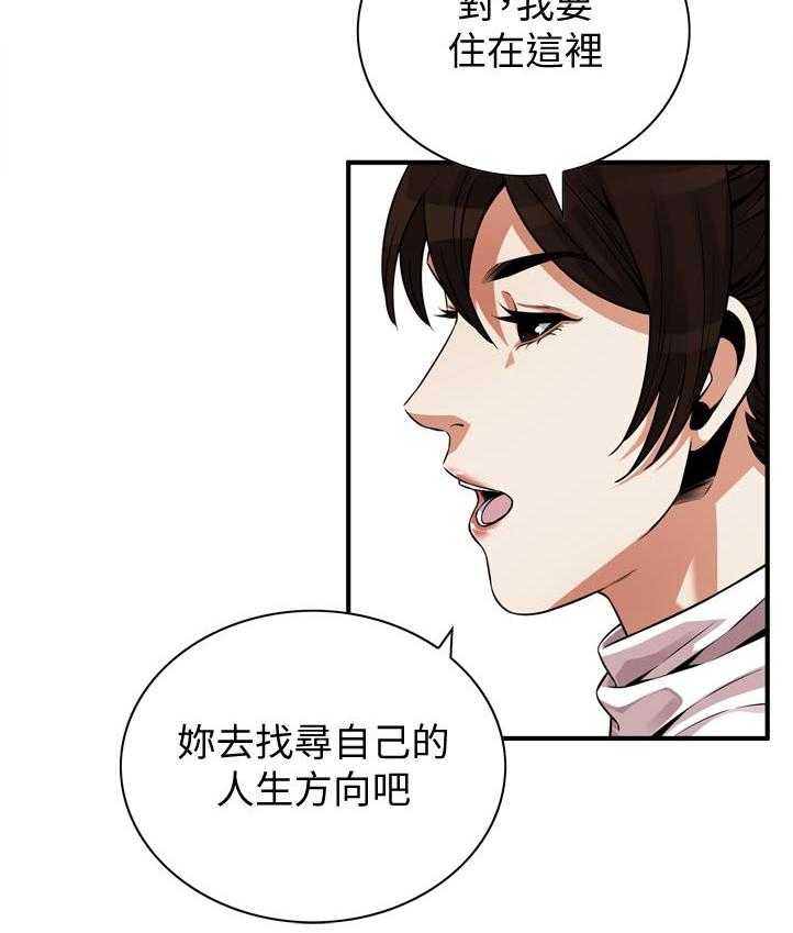 《窥视者2》第242话 245_离家 第20页