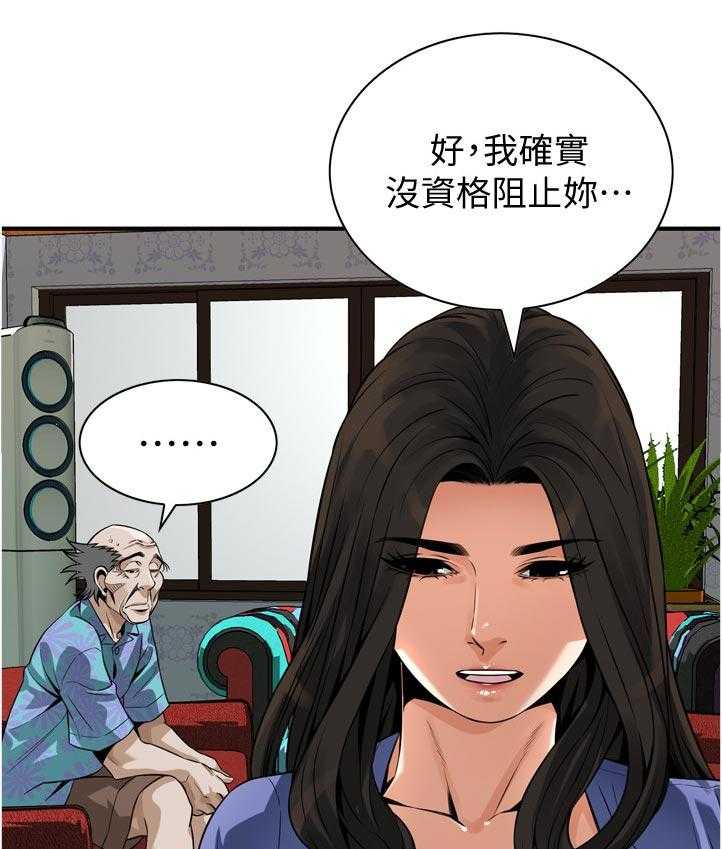 《窥视者2》第242话 245_离家 第21页