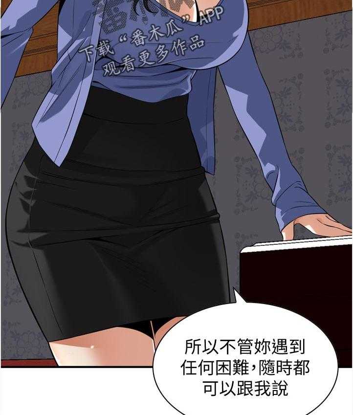 《窥视者2》第242话 245_离家 第23页