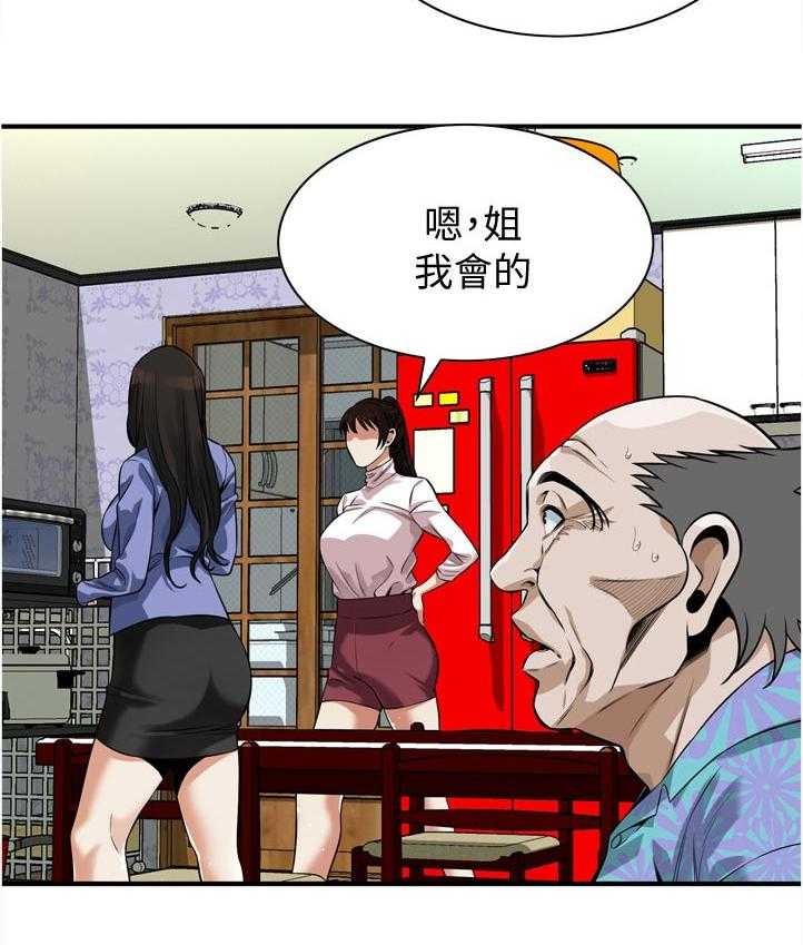 《窥视者2》第242话 245_离家 第24页