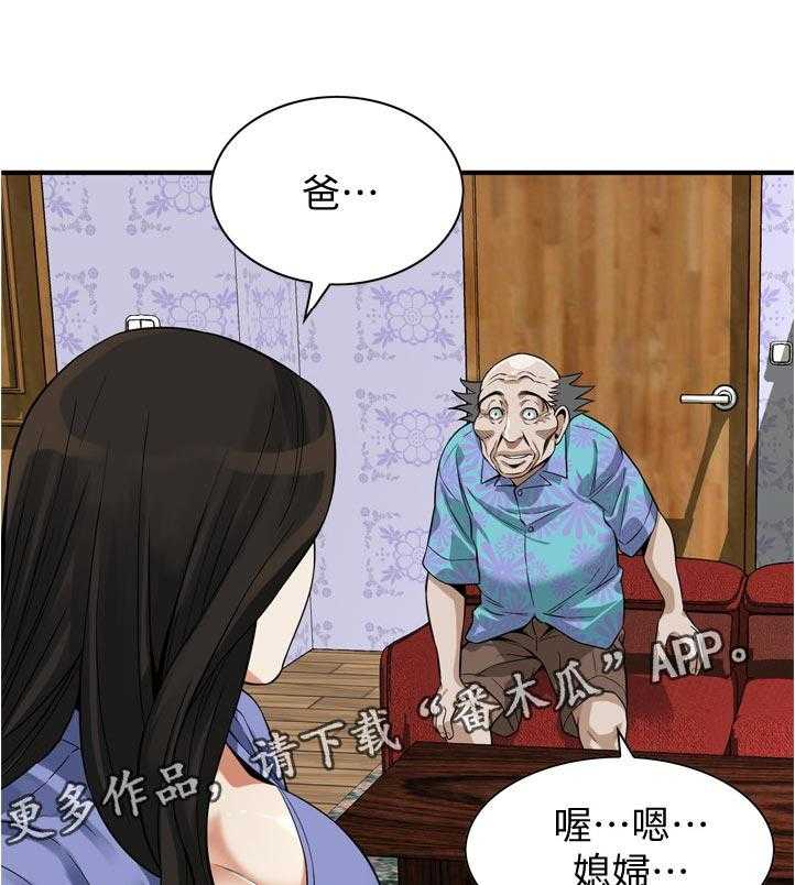 《窥视者2》第242话 245_离家 第25页
