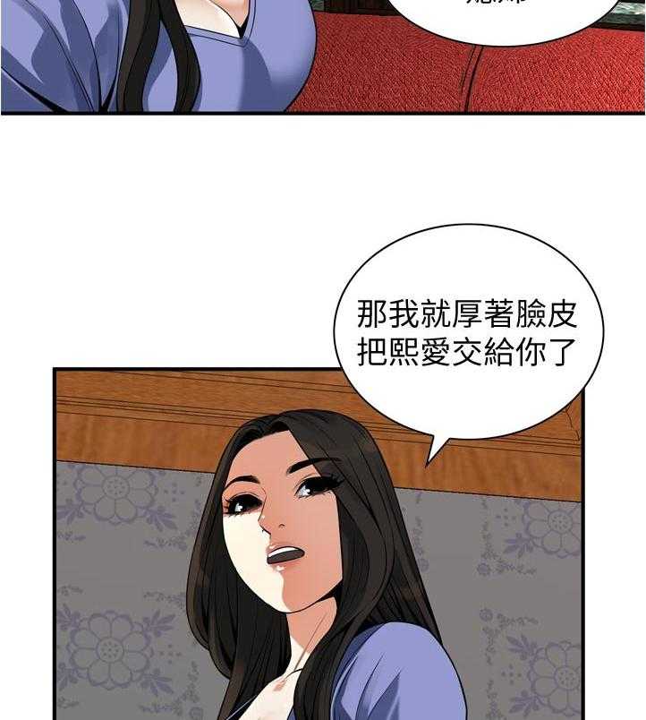 《窥视者2》第242话 245_离家 第26页