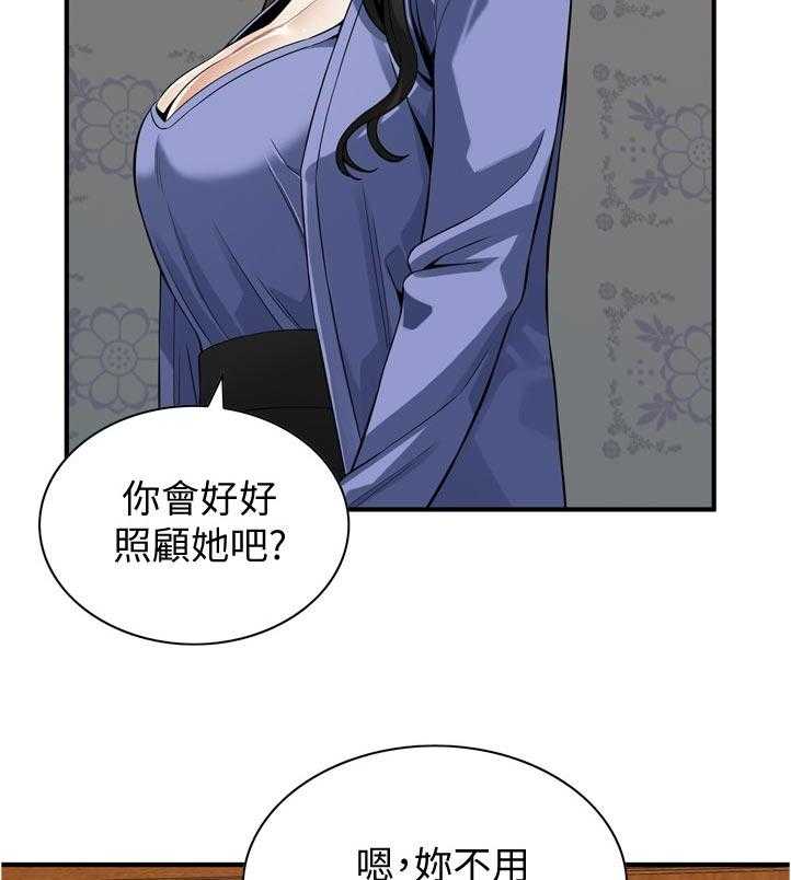 《窥视者2》第242话 245_离家 第27页