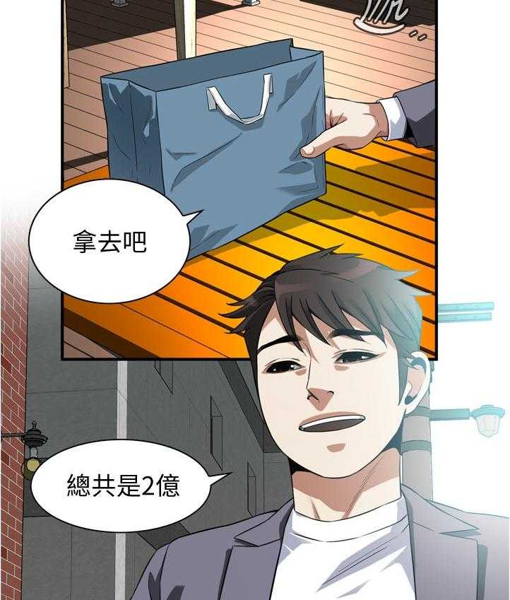 《窥视者2》第242话 245_离家 第2页